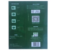 森福印绿色包装 A4 70g纯白 5包/箱